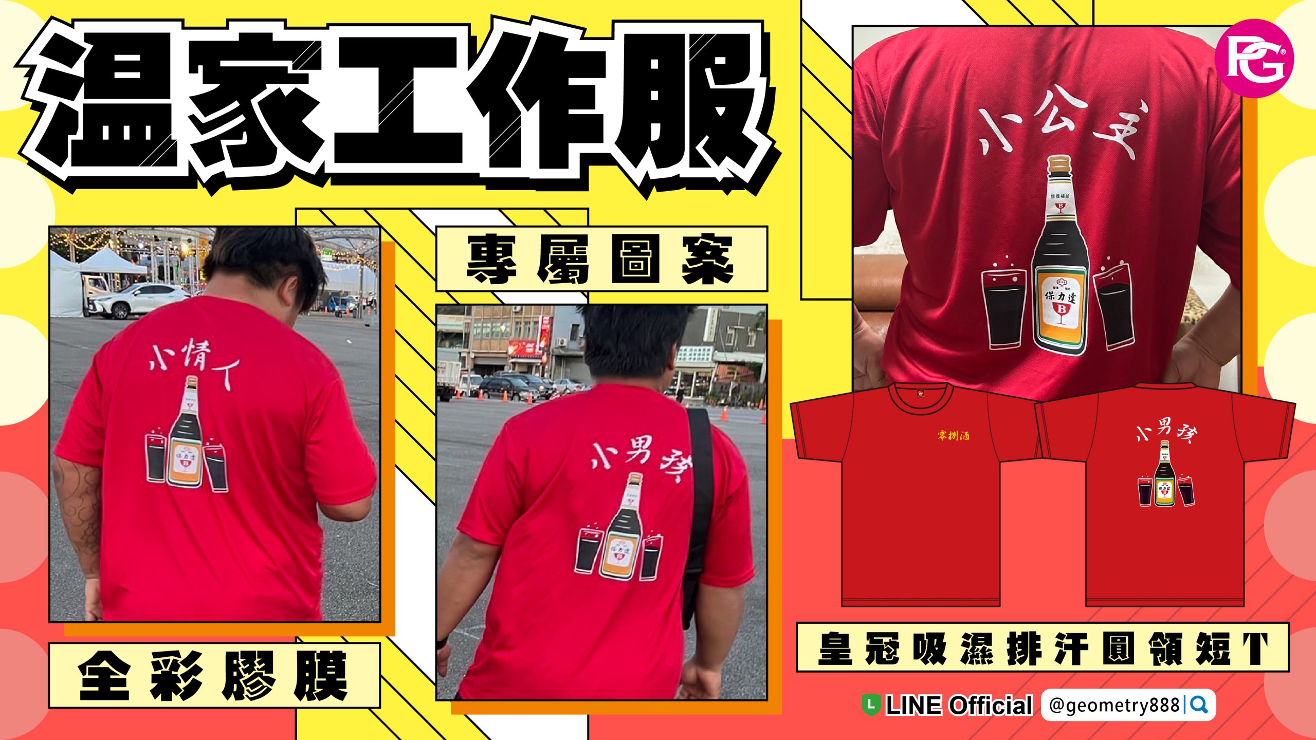 H.精選設計