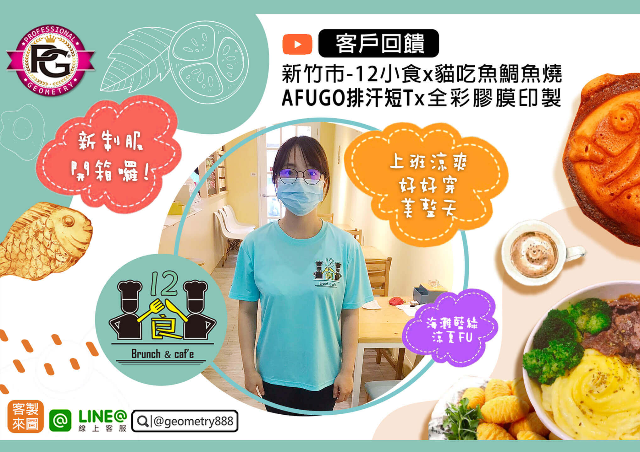 H.精選設計