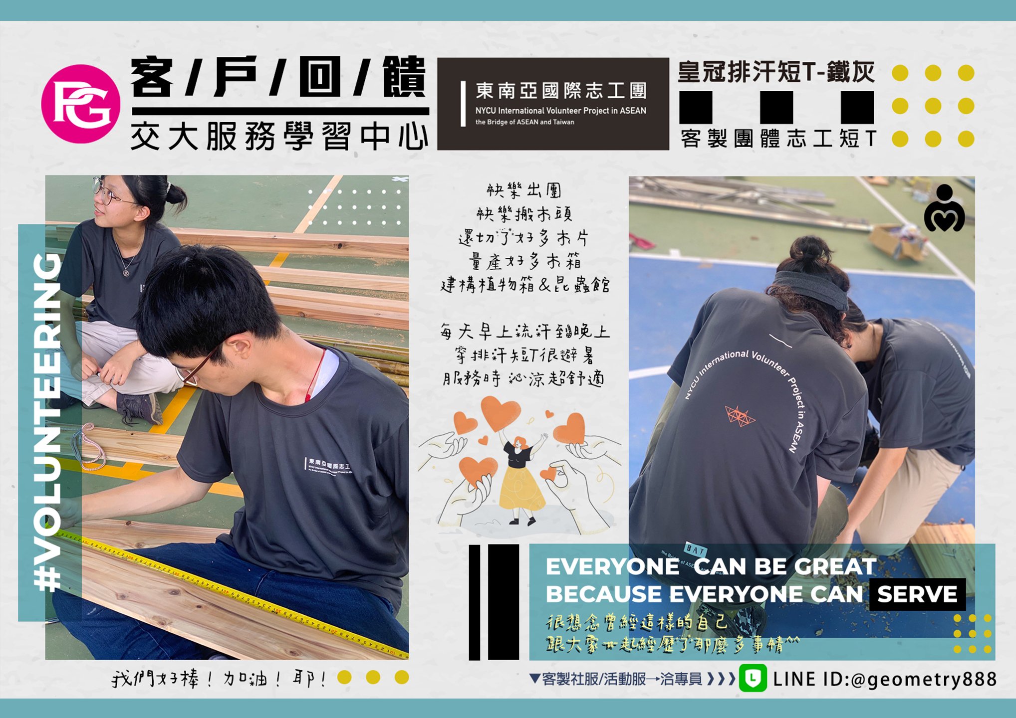 H.精選設計