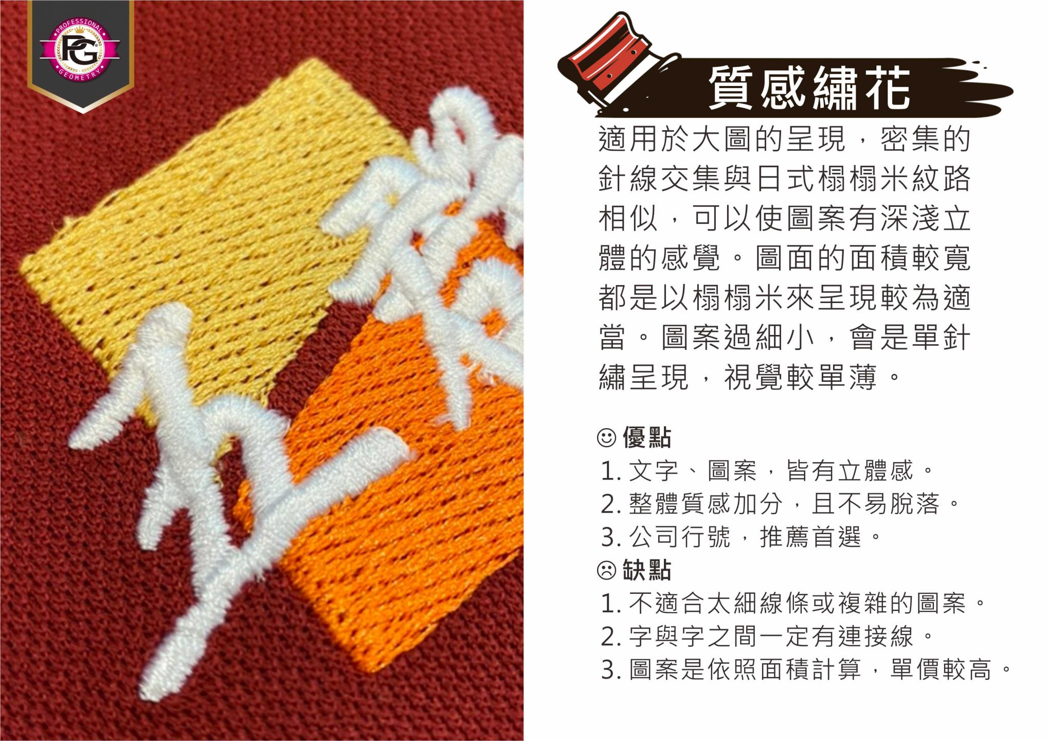 B.印刷方式