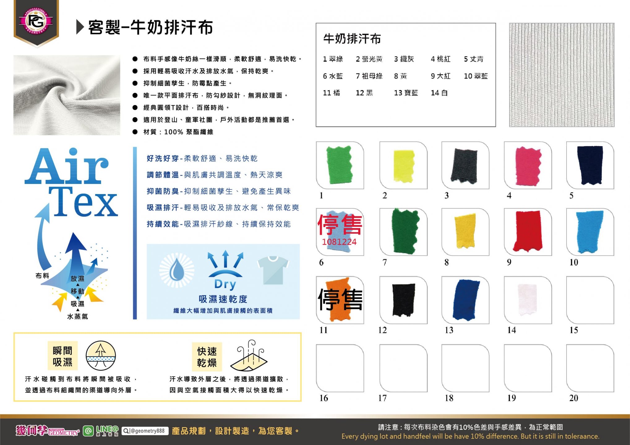 A.客製布種