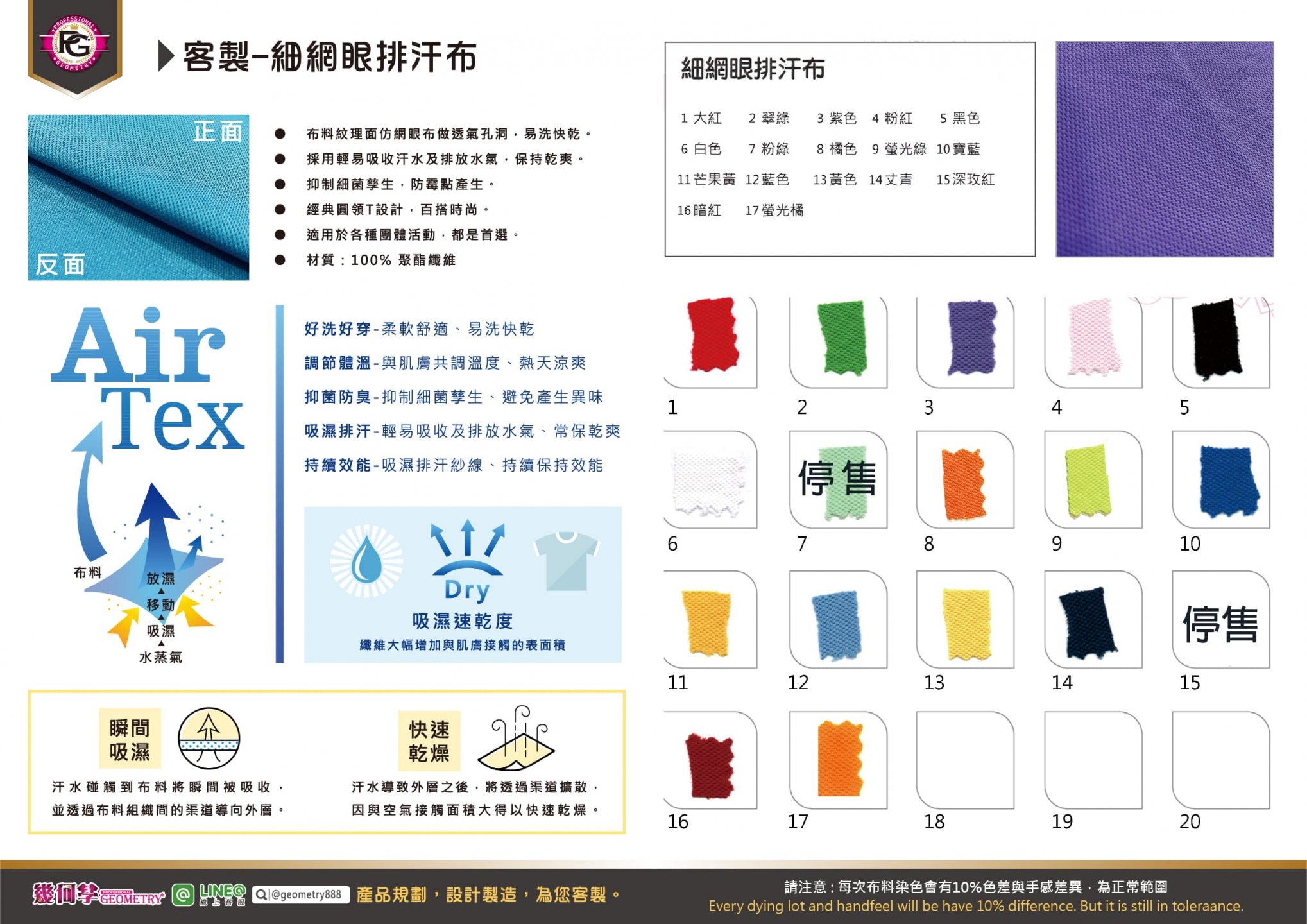 A.客製布種