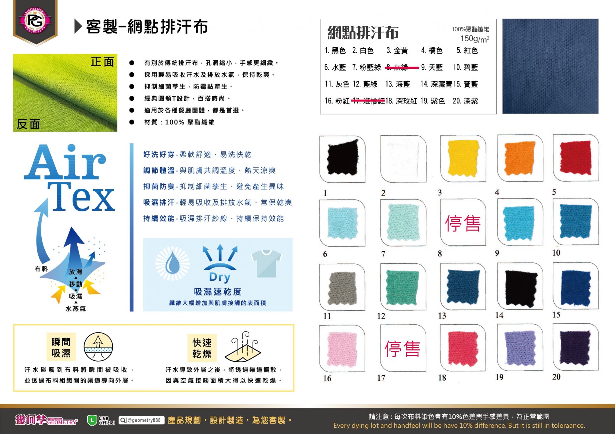 A.客製布種