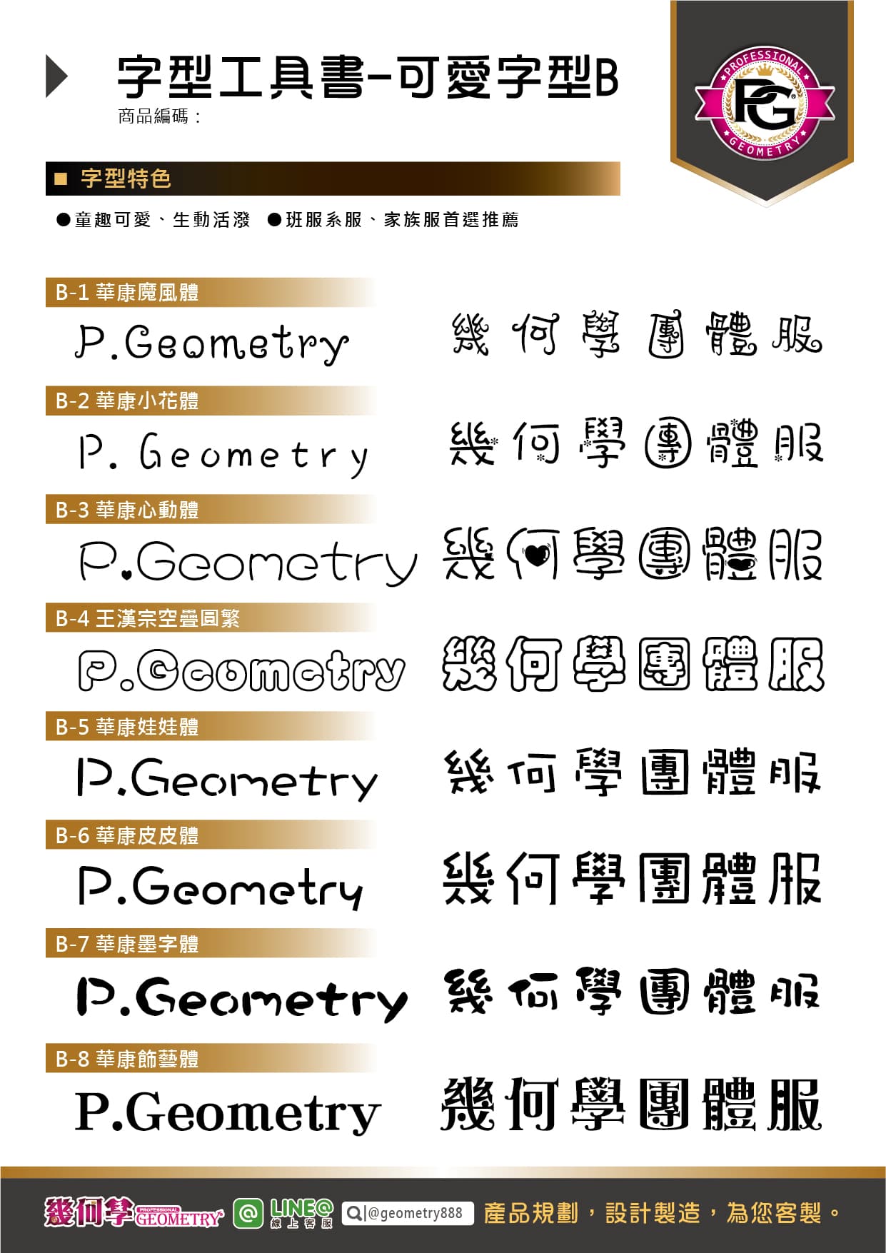 I.字型參考