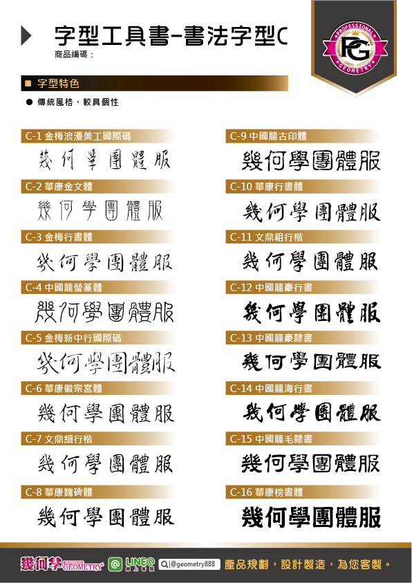 I.字型參考