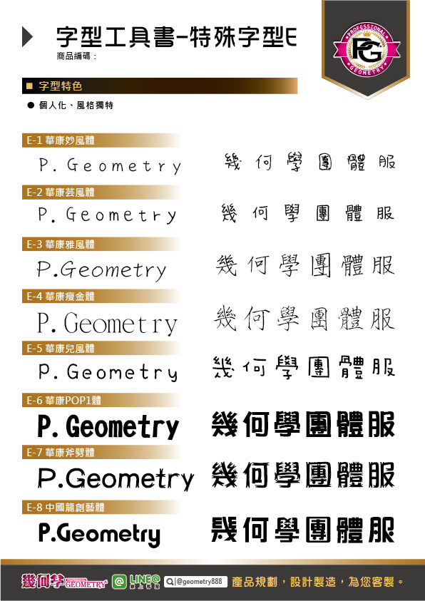 I.字型參考