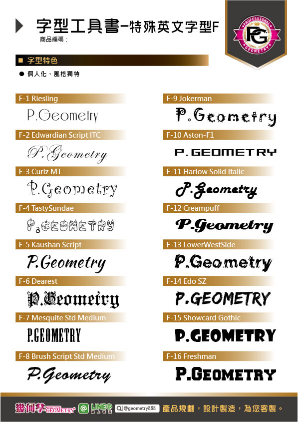 I.字型參考