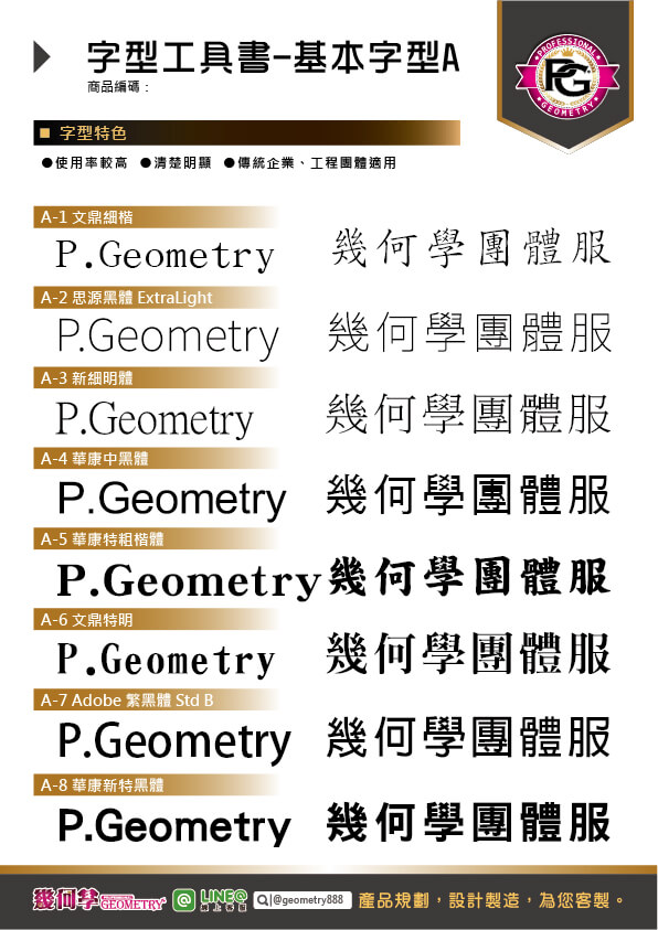 I.字型參考