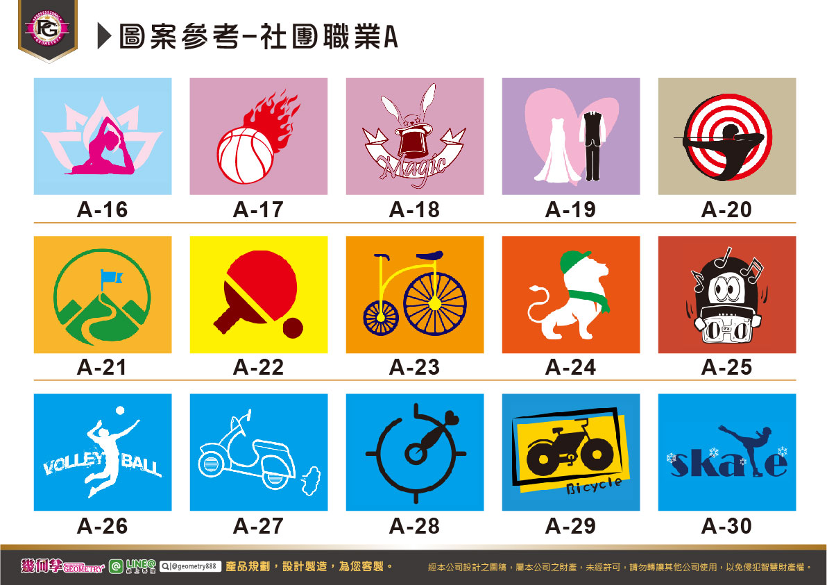 J.圖案參考