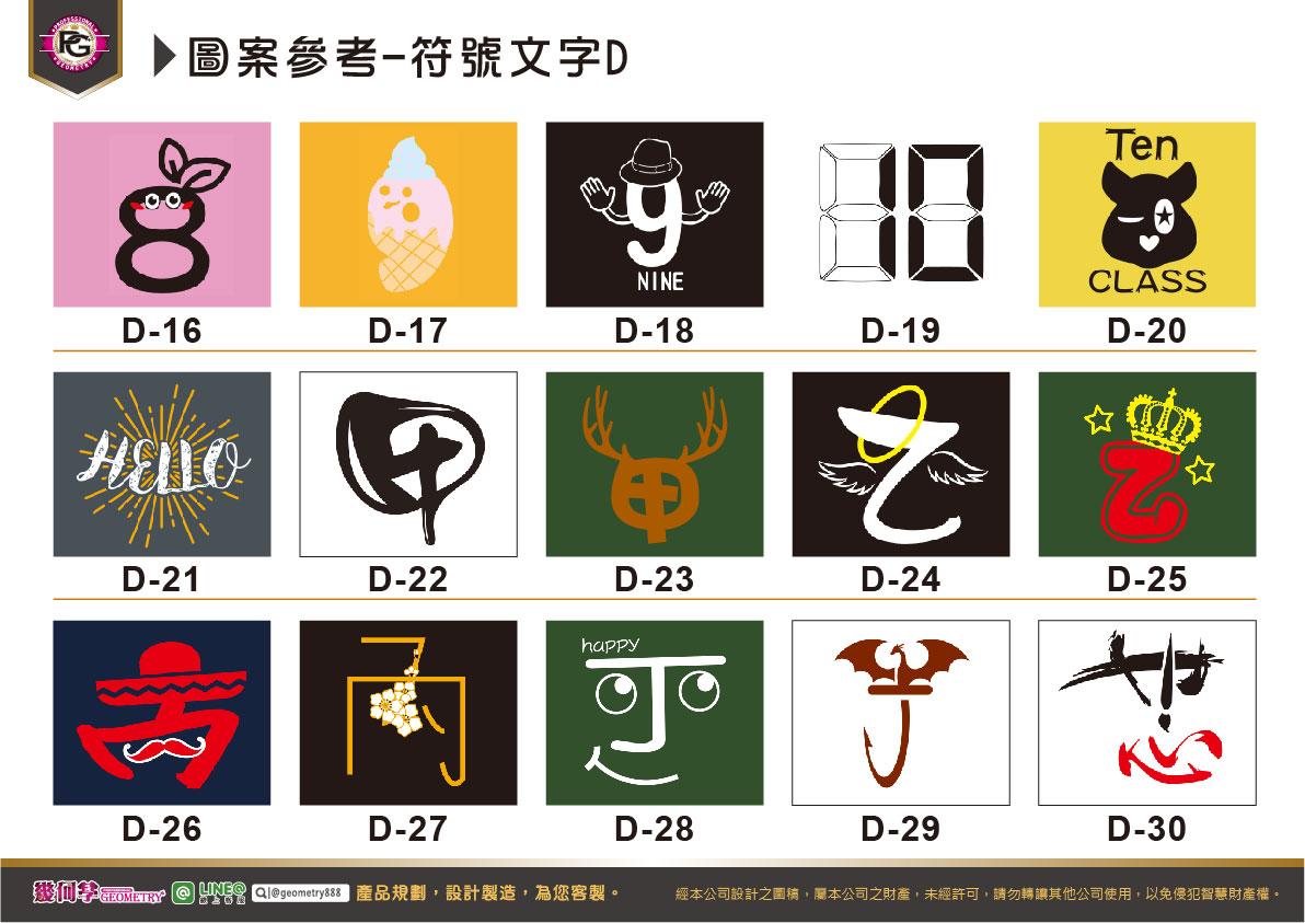 J.圖案參考