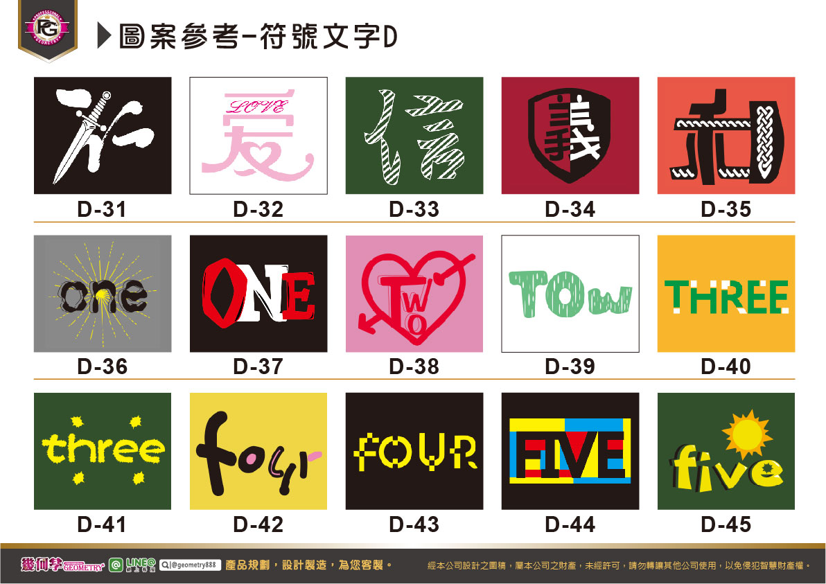 J.圖案參考