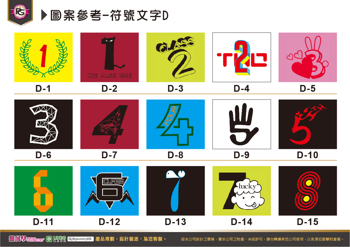 J.圖案參考