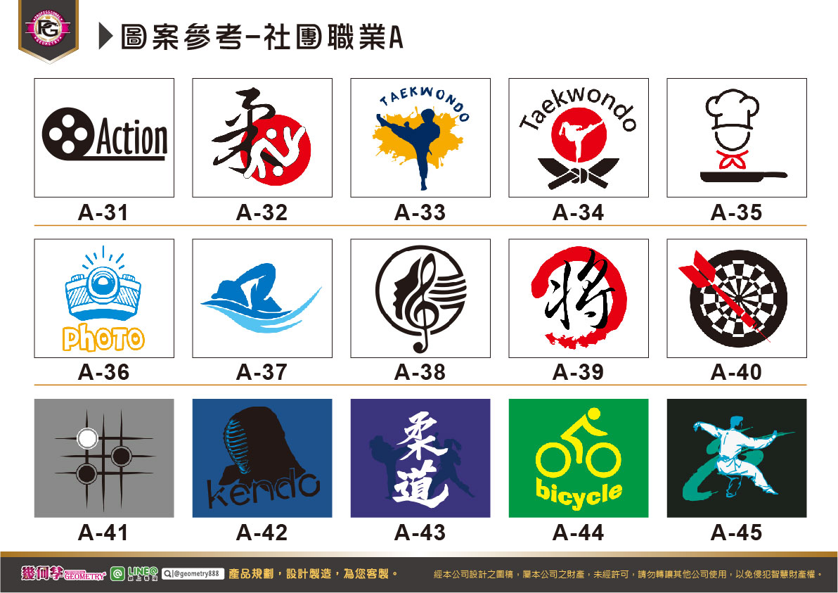 J.圖案參考