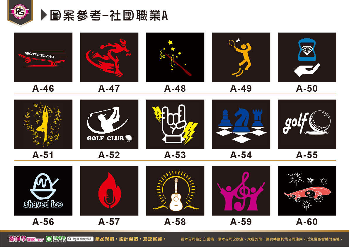 J.圖案參考