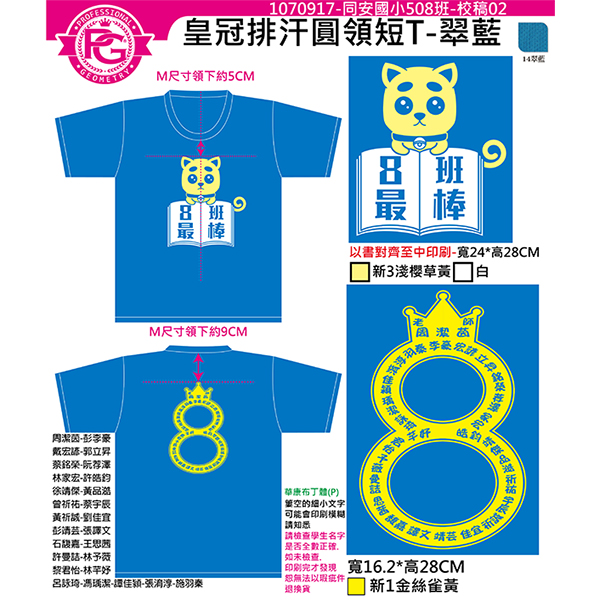 E.設計說明