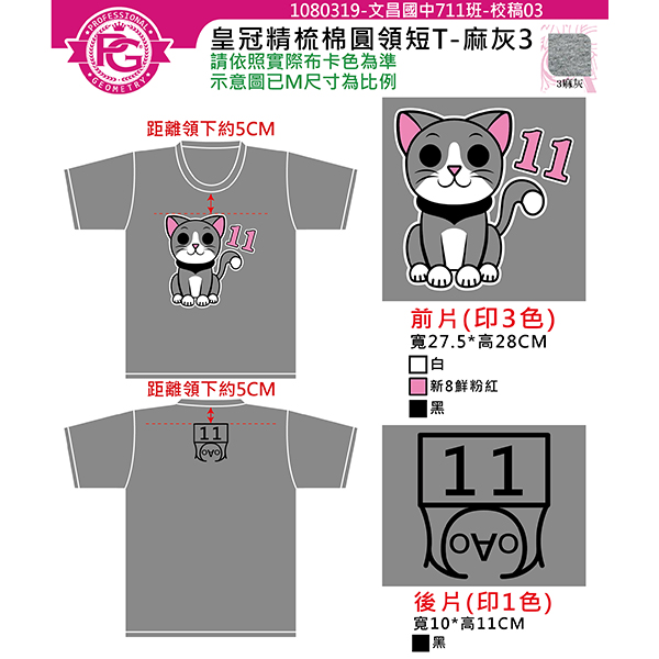 E.設計說明