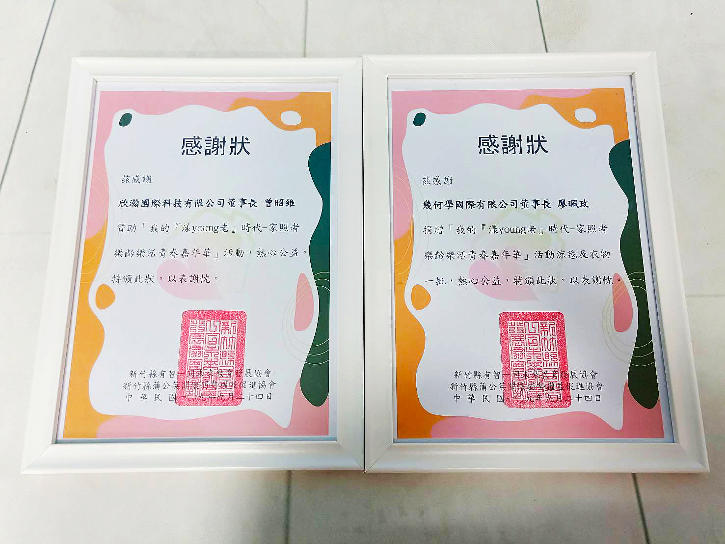 竹縣「我的漾young老時代嘉年華」　宣導長照資源減輕照顧者壓力!