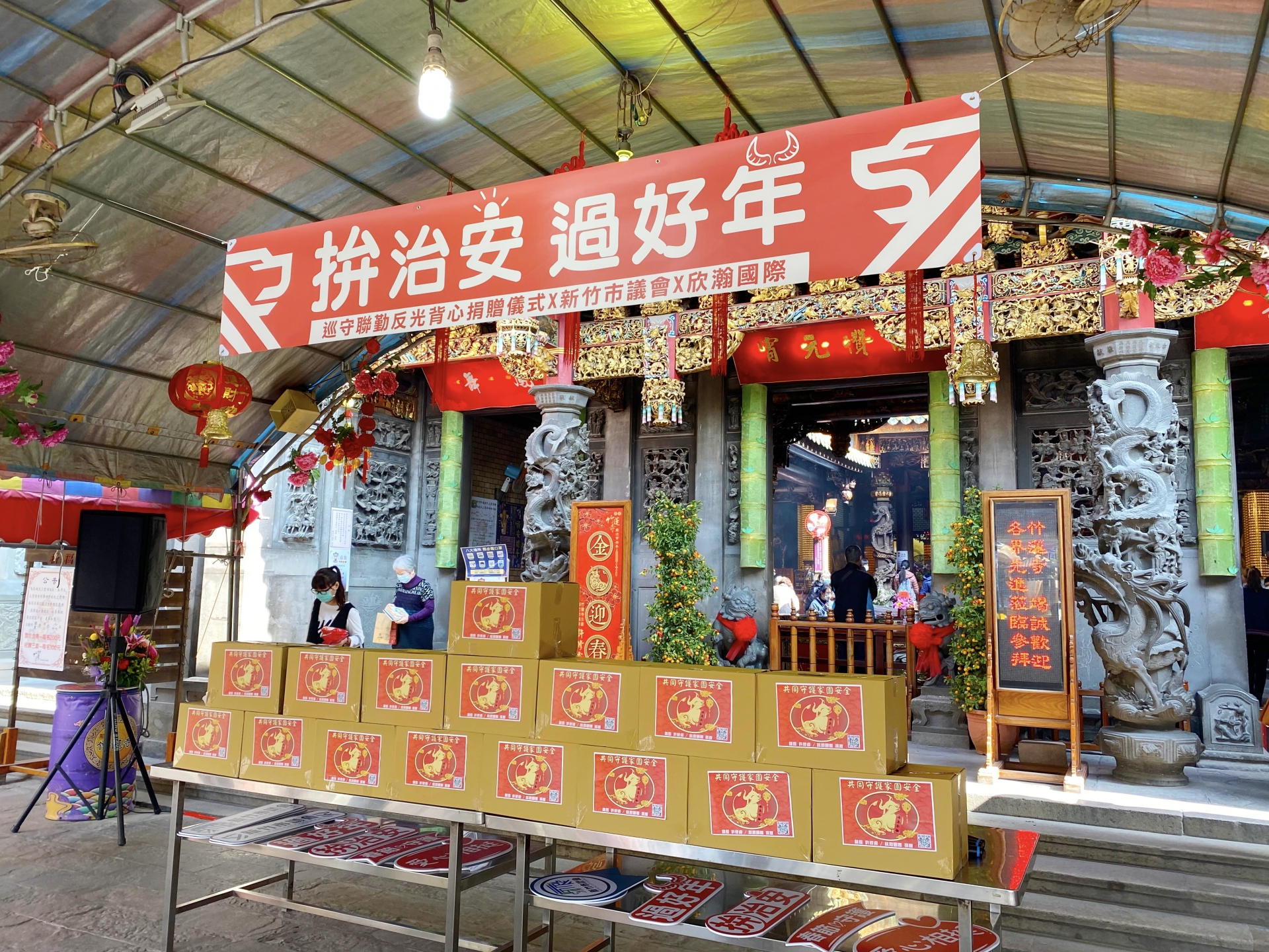 竹市企業捐600件反光背心 社區巡守隊巡守更安全！