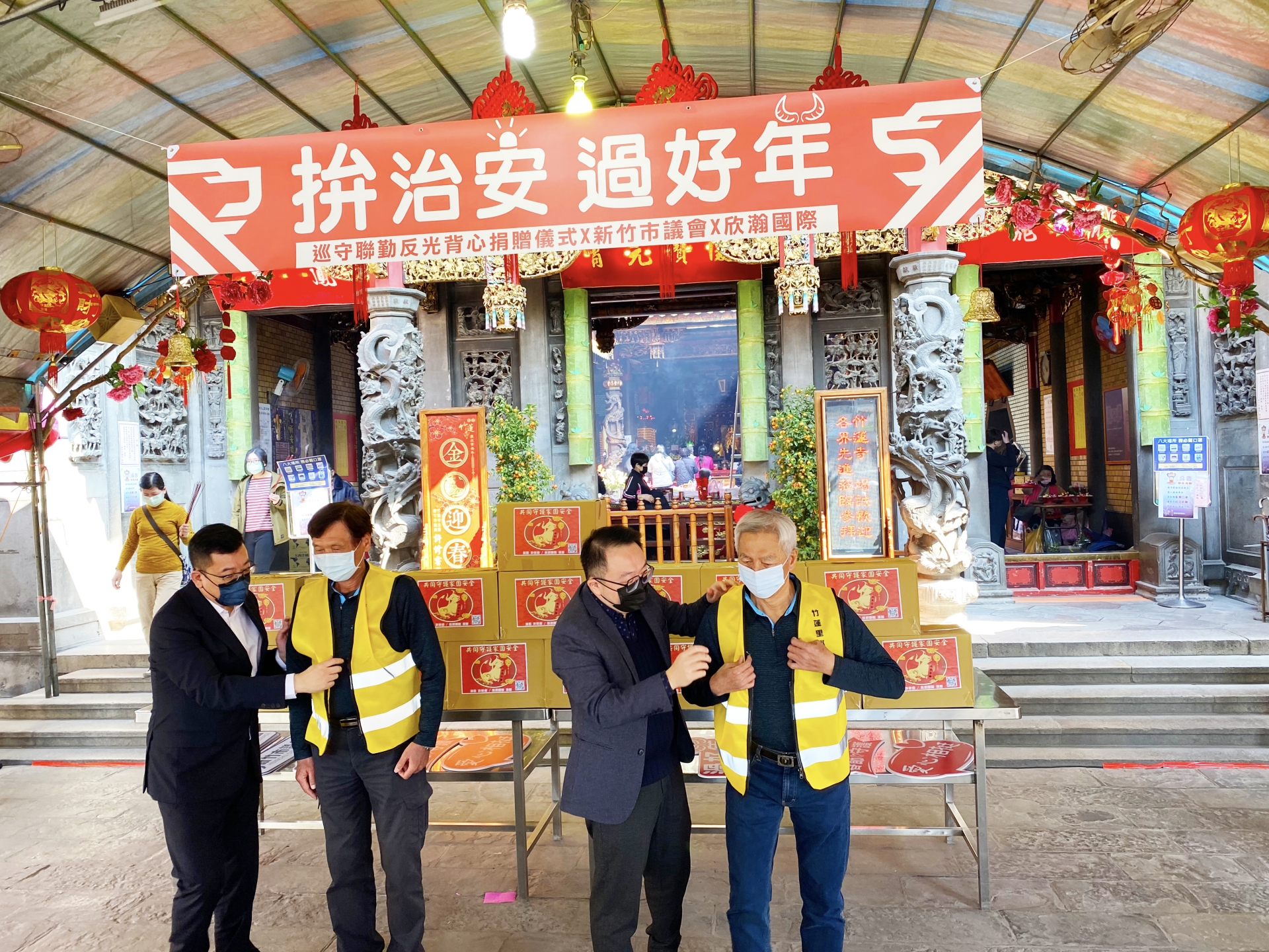 竹市企業捐600件反光背心 社區巡守隊巡守更安全！