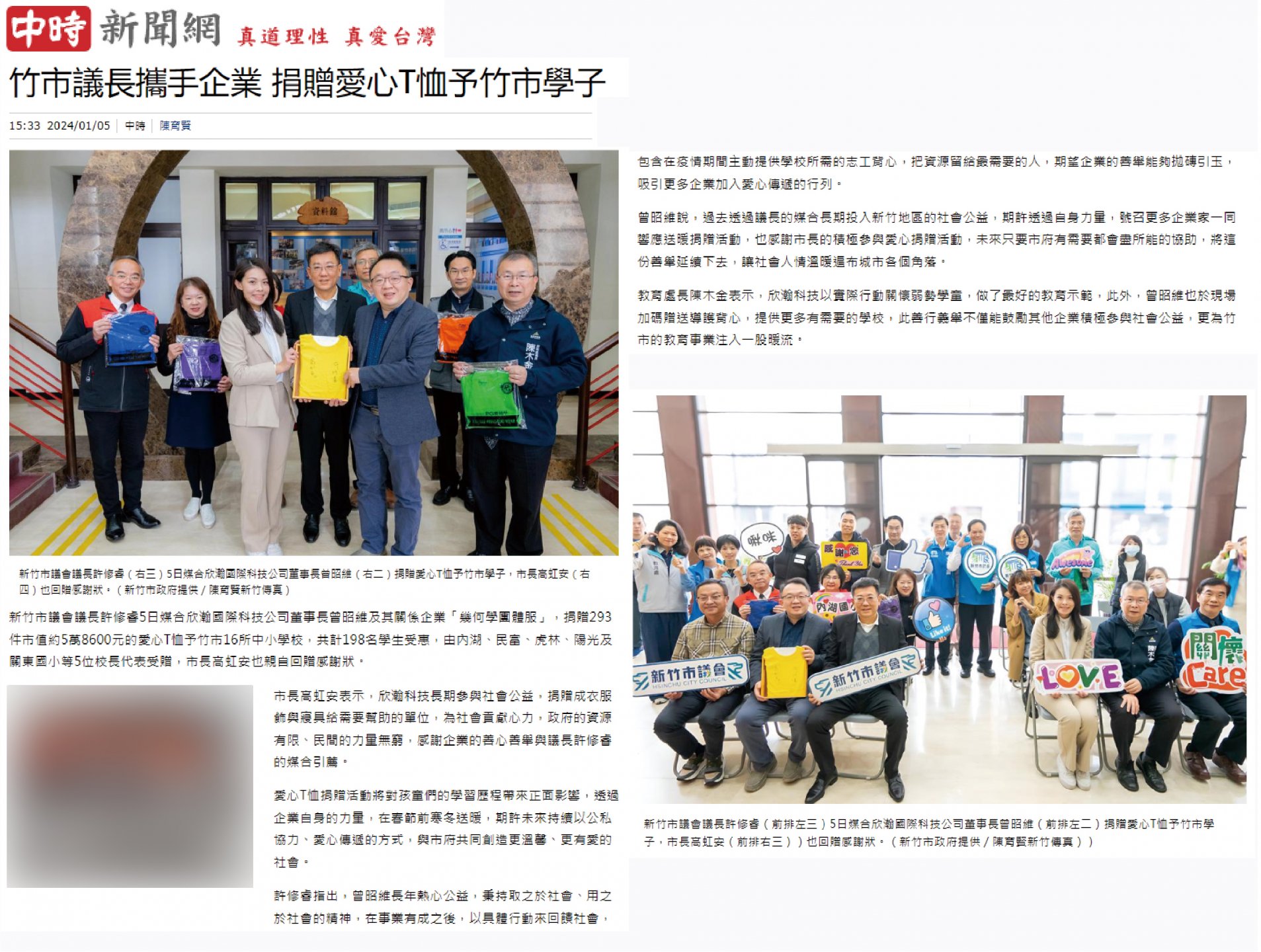 欣瀚暖心回饋做公益