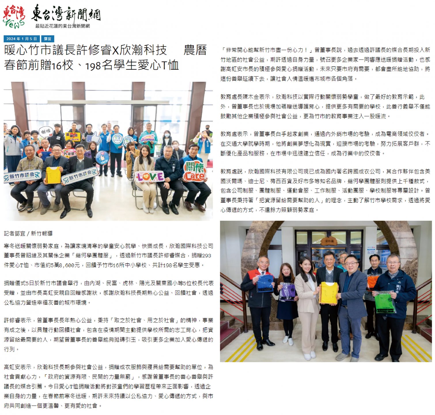 欣瀚暖心回饋做公益