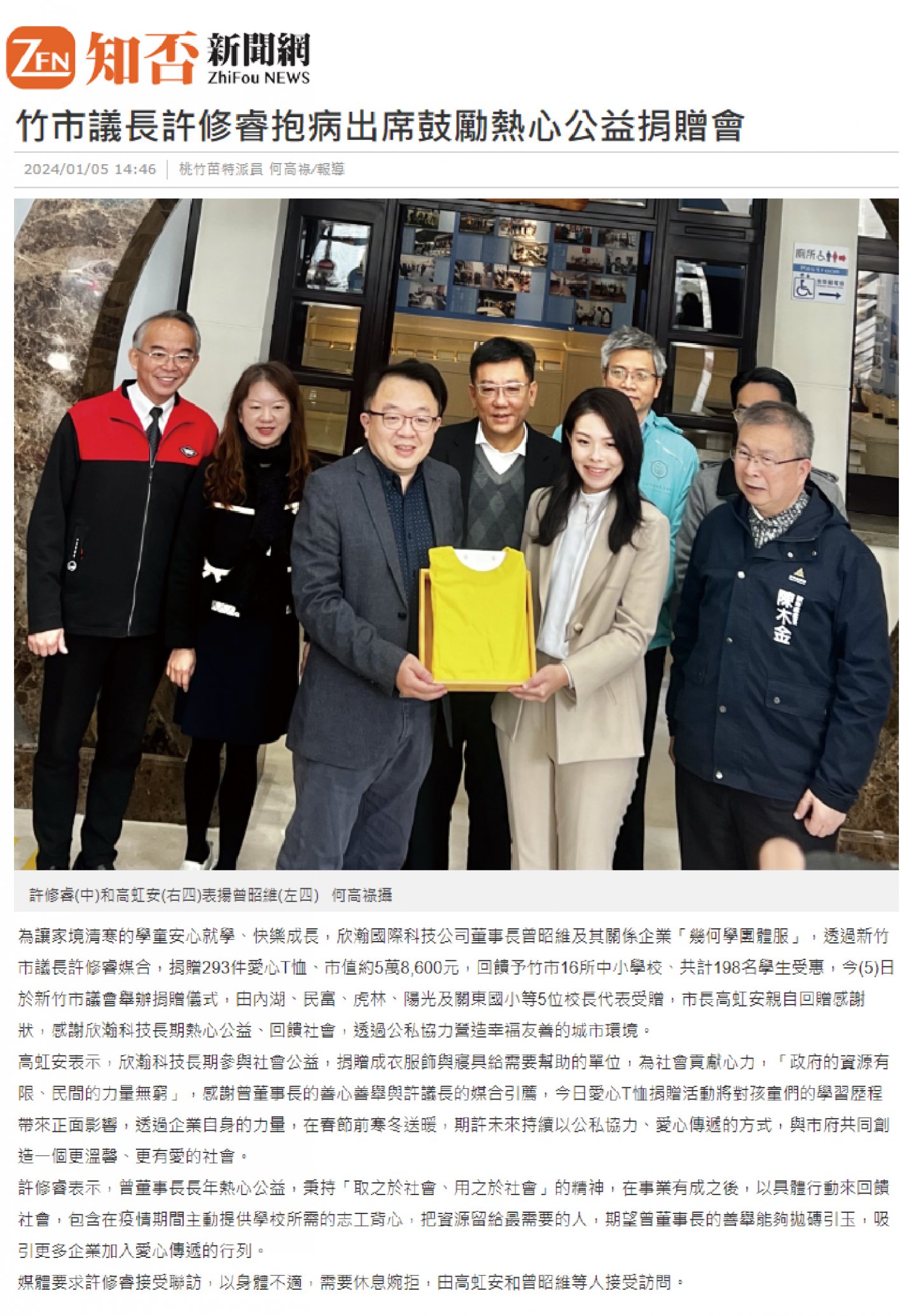 欣瀚暖心回饋做公益