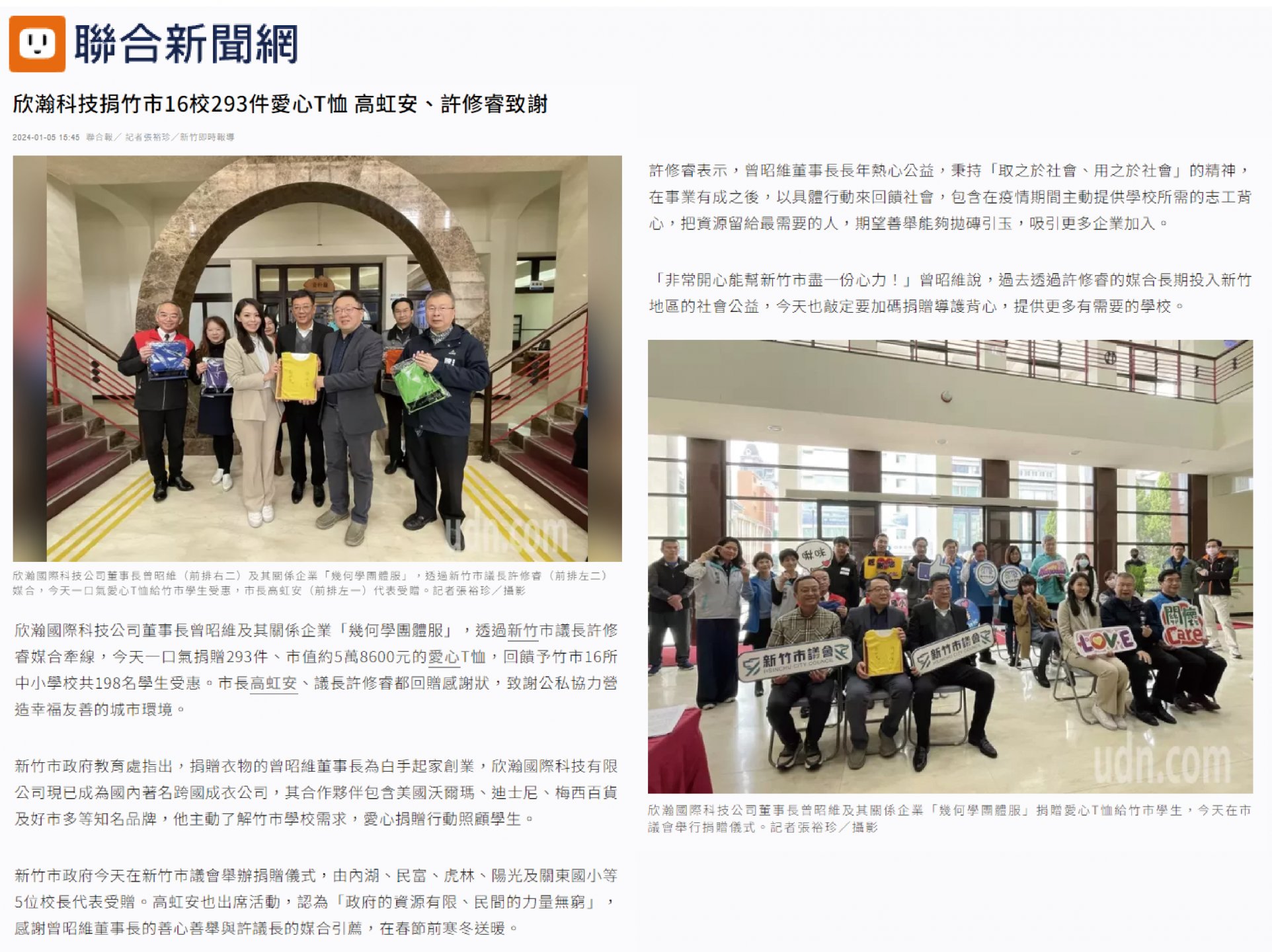 欣瀚暖心回饋做公益