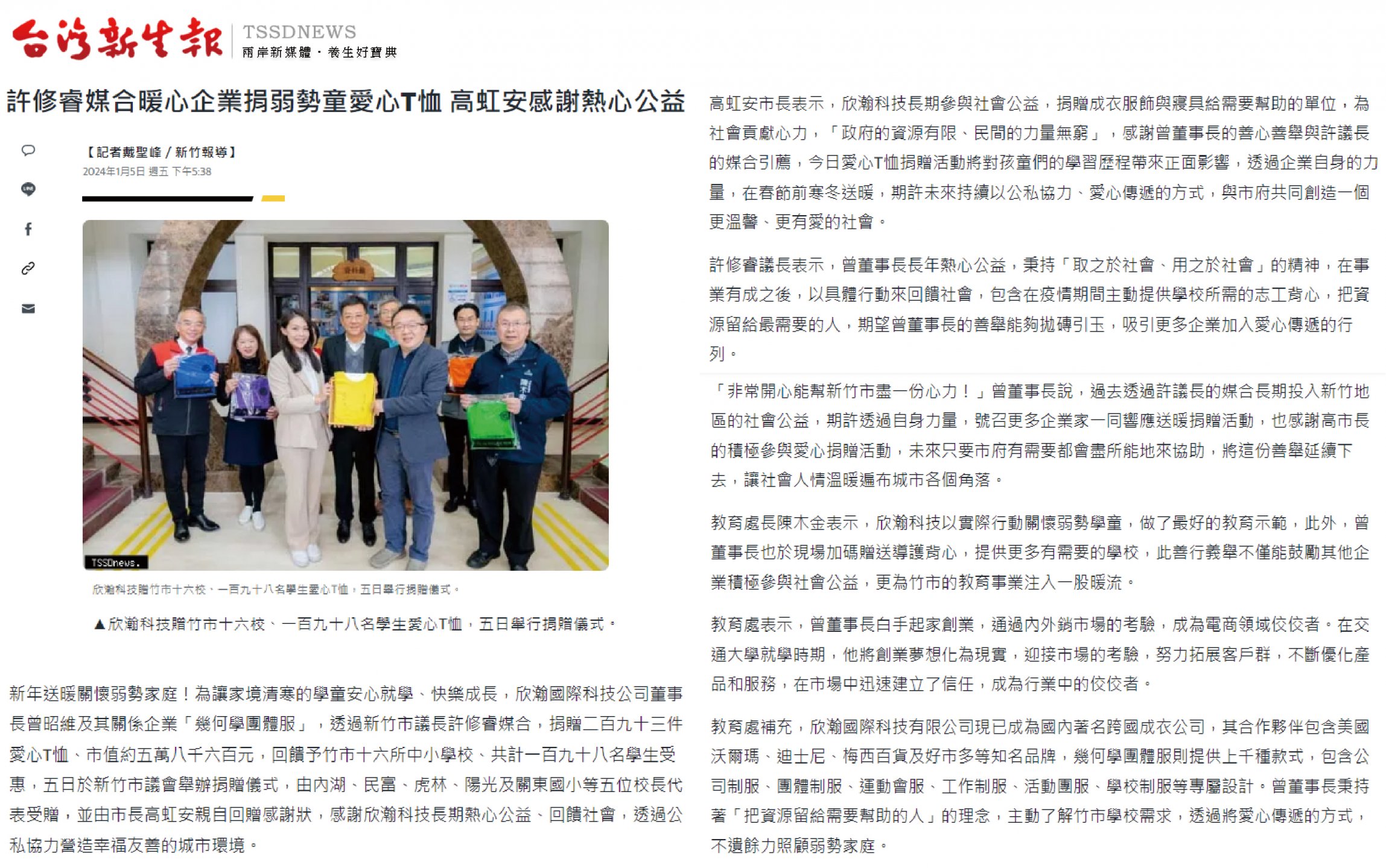 欣瀚暖心回饋做公益