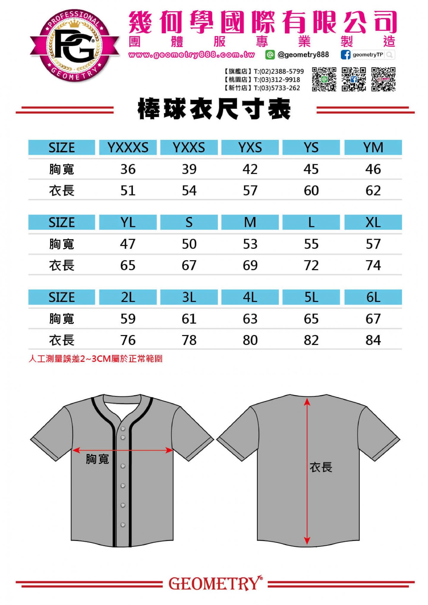 客製全彩熱昇華棒球衣