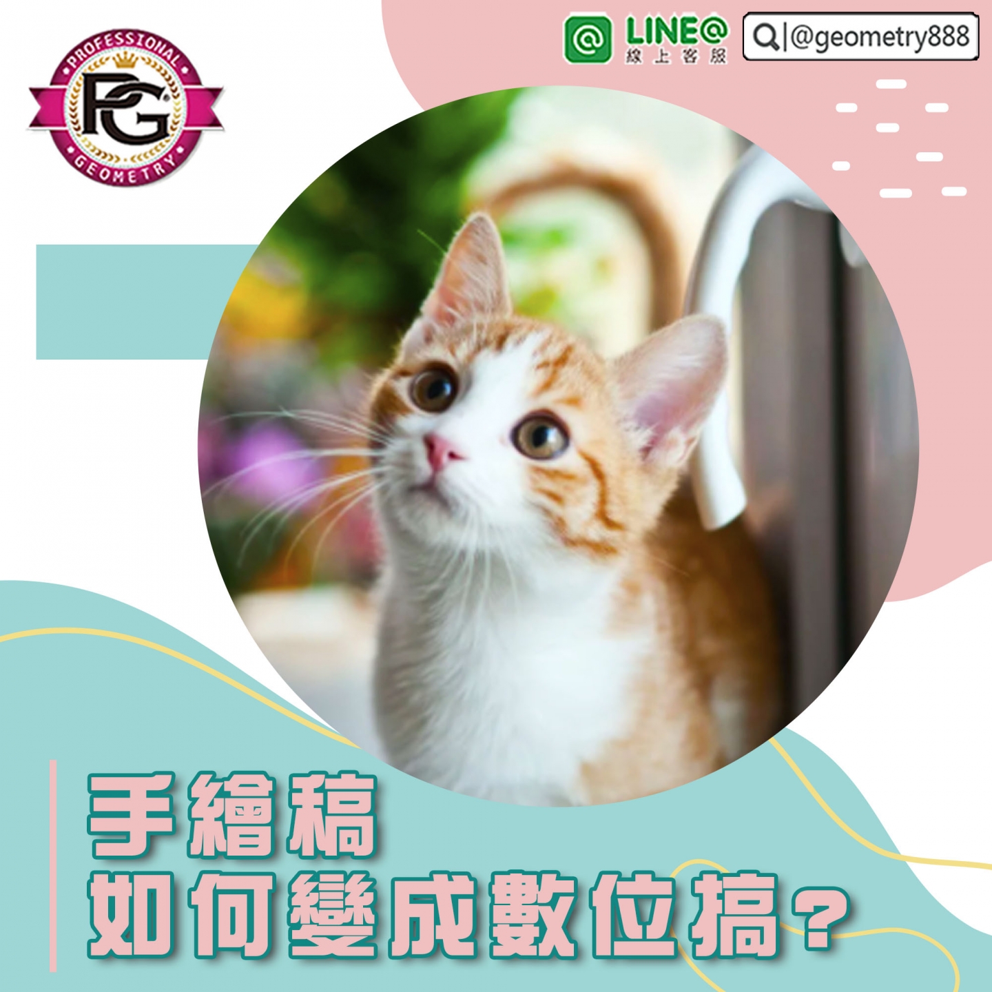 客製團服手繪變數位稿