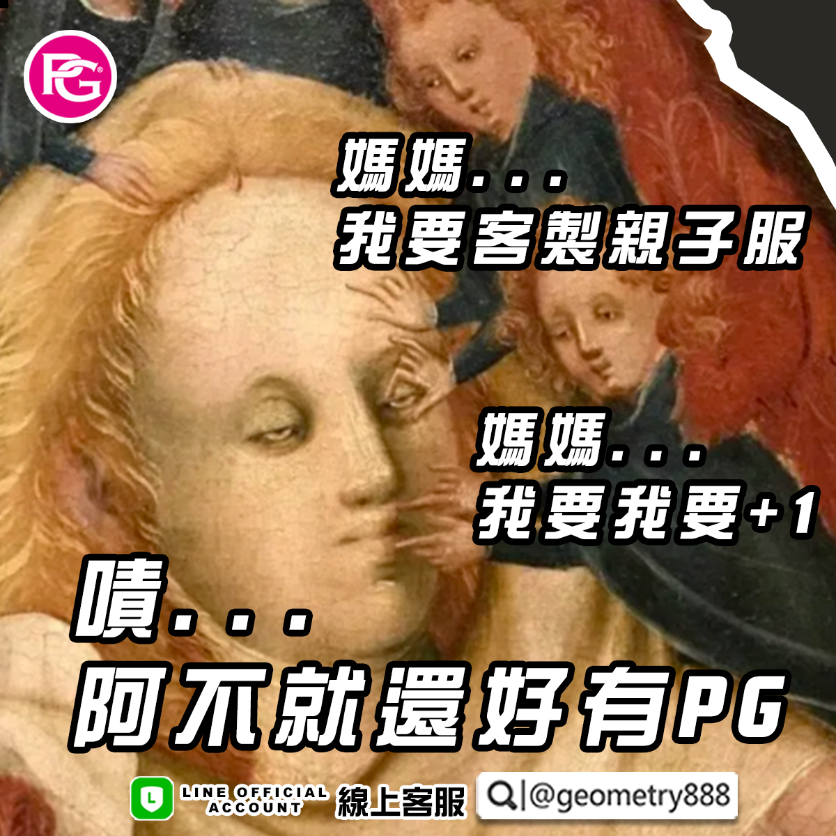 母親節快樂 親子裝