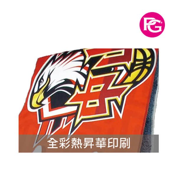 珊瑚絨昇華運動毛巾