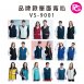VS-9001 品牌款單面背心(多款選擇)