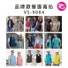 VS-9004 品牌款單面背心(多款選擇)