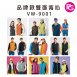 VW-9001 品牌款雙面背心(多款選擇)