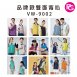 VW-9002 品牌款雙面背心(多款選擇)