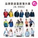 JA-9002-品牌款造型款薄外套(多款選擇)