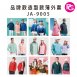JA-9005-品牌款造型款薄外套(多款選擇)