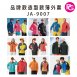 JA-9007-品牌款造型款薄外套(多款選擇)