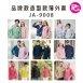 JA-9008-品牌款造型款薄外套(多款選擇)
