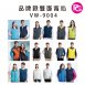 VW-9004 品牌款雙面背心(多款選擇)