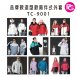 TC-9001 品牌款造型款兩件式外套(多款選擇)