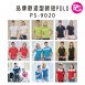 PS-9020 品牌款造型款短POLO(多款選擇)