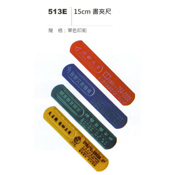 精選文具尺系列