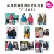 TC-9003 品牌款造型款兩件式外套(多款選擇)