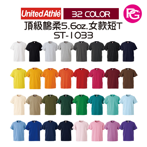 ST-1033 頂級棉柔5.6oz.女款短T