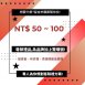 採購也有神隊友
