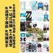 專業提案精選好禮