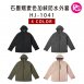 HJ-1041 石墨烯素色加絨防水外套