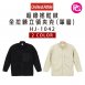 HJ-1042 United Athle 超細搖粒絨全拉鍊立領夾克(單層)